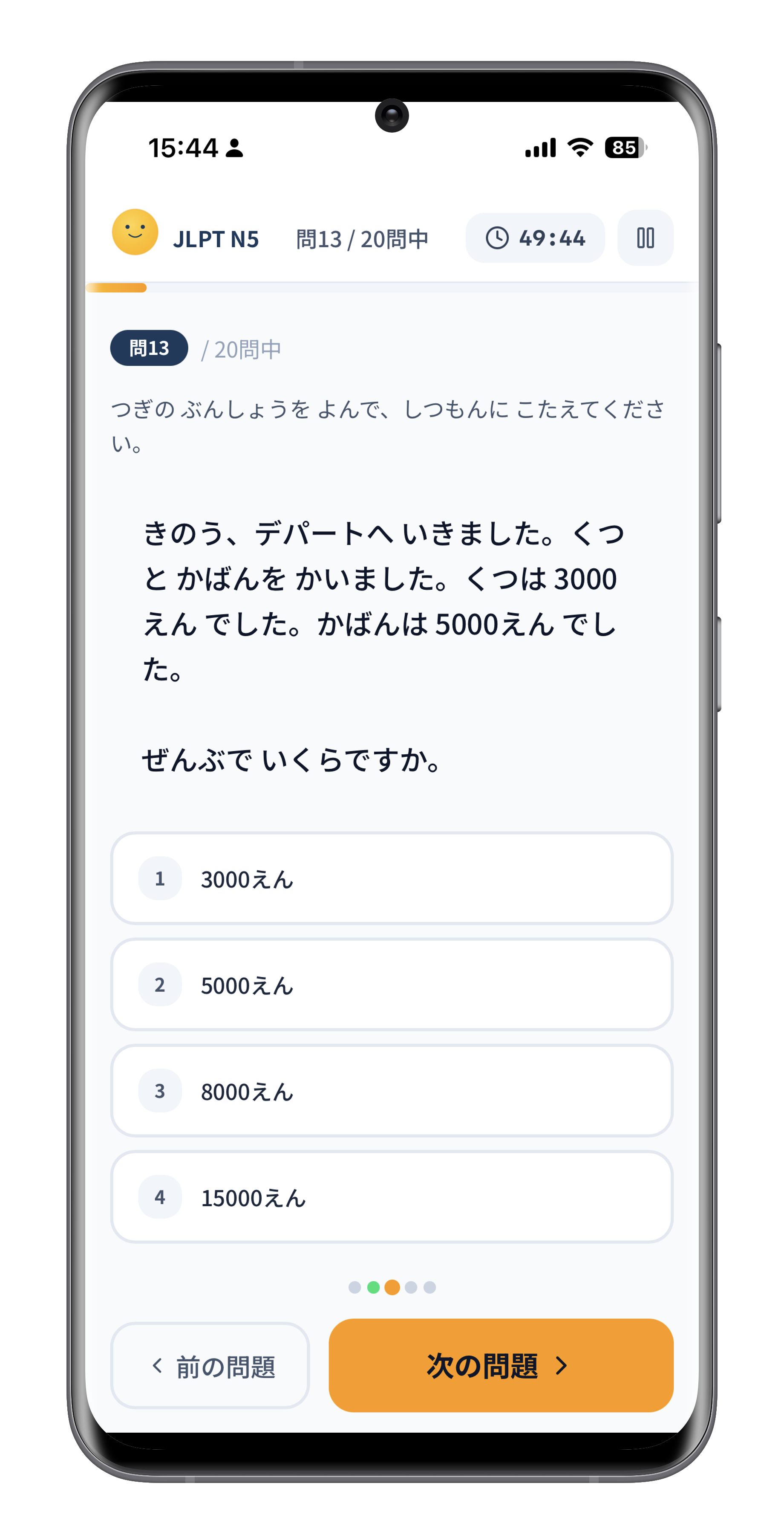JLPT reading comprehension question