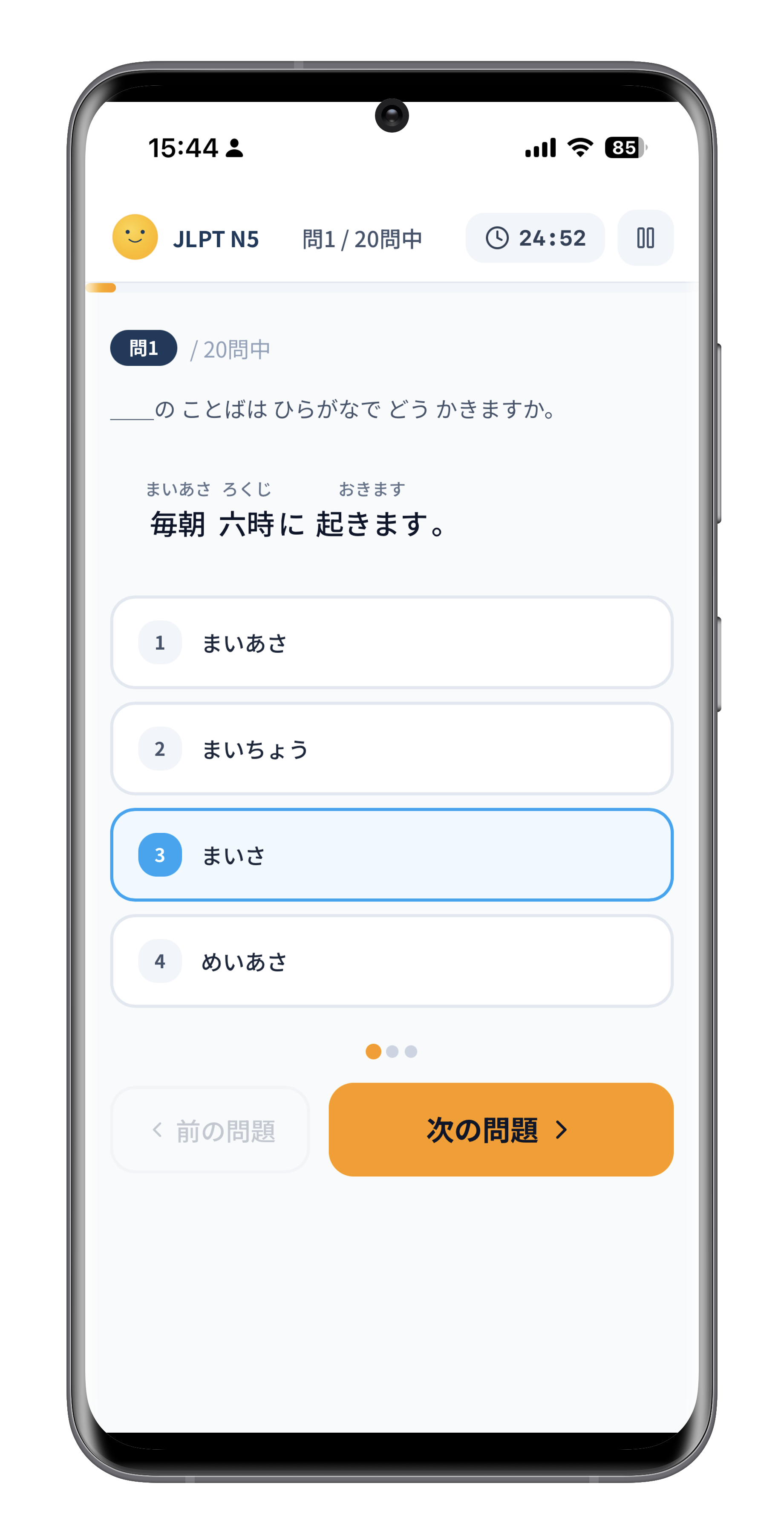 JLPT vocabulary question